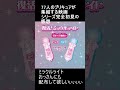 映画「プリキュアオールスターズf」完全初見感想　 映画レビュー 映画 映画紹介 プリキュア 　 アニメ