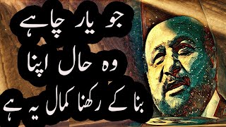 Kamal Yeh Hai | Heart Touching Ghazal In Urdu-Mubarak Siddiqui | Khizan Ki Rut Mein Gulaab Lehja