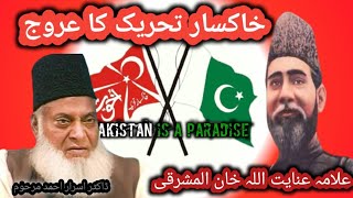 Rise and Fall of Khaksar Tehreek Allama Inayatullah Khan Mashriqi | PIP | Pakistan is a paradise