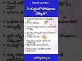 గుడ్డులో పోషకాలు eggs nutrients healthtips facts interesting drydruits unknownthings crazy