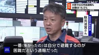 秋田市消防 去年7月の記録的な大雨 600件超の通報も出動16 5％   NHK   #気象  6月13日