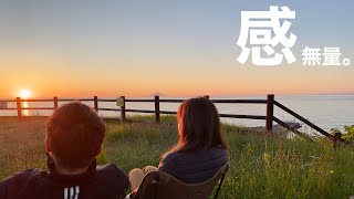 【北海道キャンプ】#18 キャンプ旅｜みさき台公園キャンプ場【夫婦キャンプ】