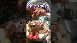 🎈#이치류죽전보정점 #양고기징기스칸 국내최초 도입 #용인맛집 추천해요 #용인양갈비맛집 #일본식카레 맛집 #맛집 #korea #보정동카페거리