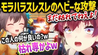 マリン船長の弱点を最大火力でぶん殴るまつりのキレッキレの精神攻撃がエグすぎたw  -ホロライブ切り抜き -