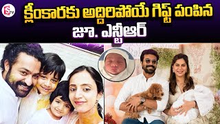 Jr NTR Special Gift To Kiln Kaara || Ram Charan's Daughter || Klin Kaara Konidela Latest News