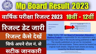 MPBSE Class 10th & 12th Result 2023/Result Date declared/How To Check Mp Board Result 2023