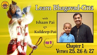 ep 9 | Ch 1 Verses 25,26,27 | Learn Bhagavad-Gītā with Ishaan Pai & Kuldeep Pai