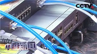 [中国新闻] 新闻观察：中国5G主要功能已达预商用水平 今年将启动5G增强及毫米波技术研发试验等 | CCTV中文国际