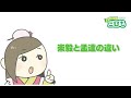 曹丕の不思議な交友関係、なぜ孟達だったのか？