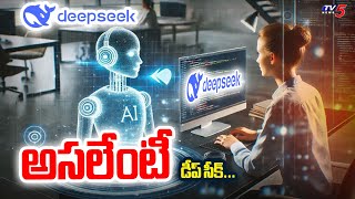 దూసుకెళ్తున్న డీప్ సీక్...Chinese AI Startup DEEPSEEK Shaking The Global Market | TV5 News