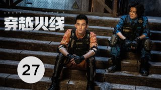 【穿越火线 | Cross Fire】EP27 卷发鹿晗与寸头吴磊同框比帅，互称灵魂伴侣，电竞青春，永不服输