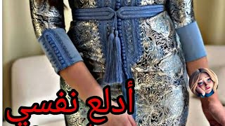 ماهي أدلع نفسي👸و لماذا👑؟ و كذالك الجزء الأخير من مؤتمر البروفيسور الدكتور اوحسين🔥