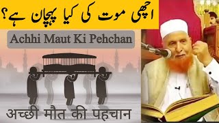 Achhi Maut Ki Pehchan | Maulana Makki Al Hijazi | Islamic Group