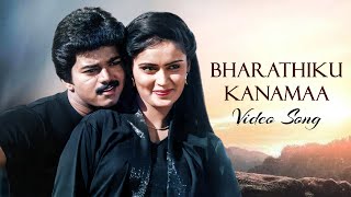 Bharathikku Kannammaa Video Song | Priyamudan Movie Song | Vijay | Kausalya | Deva