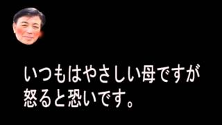 [일본어 즉문즉답] Q50 어머님은 어떤 분이세요?