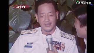 【16釐米膠卷】九二海戰前沱江艦長追憶陣亡官兵