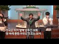 전도대행진 작정밤기도회 왜 전도해야 합니까 수원교회 2023.1.11