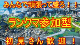 [ApexLegends]ライブ配信:ランクマ参加型！！！ゴールド、プラチナの方！(主キーマウ初心者)