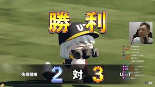 #實況野球 #榮冠 #UT高校 #甲子園 『UT高校 熱血青春甲子園精華』我們F戰隊怎麼打B  今年就快樂打球吧  練習賽王者的誕生