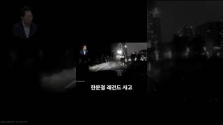 저번주 한문철 티비 레전드 경신한 역주행 사고 #shorts