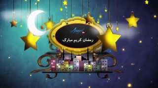 Bumper Ramadan 4    2015