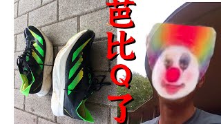 泥濘路面Adios Pro3竟然沒翻車，翻車的卻是我自己｜馬拉鬆的日常VLOG｜Parkrun Hasenheide Berlin｜Insta360 GoPro 9 Adidas