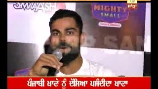 Virat Kohli reached Ludhiana for a promotional event