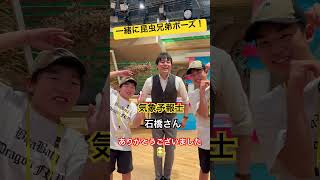 【気象予報士】いつも見てます！#ポーズ #気象予報士 #石橋武宜#中京テレビ #キャッチ