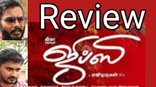 #GypsyReview#GypsyPublicReview#GypsyMovieReview#GypsyAudienceReviewReview