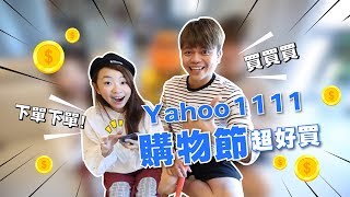 蔡阿嘎X Yahoo奇摩購物中心 30秒 MH