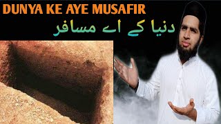 Dunya Ke Aye Musafir | Hafiz Mohammed Khaled khan madani |  best nasheed