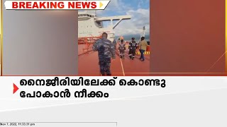 തടവിലാക്കപ്പെട്ട ഇന്ത്യക്കാരുടെ സ്ഥിതി ദുരിതത്തിൽ ;നൈജീരിയിലേക്ക് കൊണ്ടുപോകാൻ നീക്കം