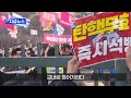 지금뉴스 광화문·여의도로는 부족 “2030 잡자” 캠퍼스까지 시위로 몸살 kbs 2025.02.24.