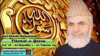 Para-28 - Tilawat-e-Quran - Qari Khushi Muhammad Al-Azhari