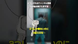 【ジャッジアイズ】自分の事務所のカギくらいすんなり出してくれ！ #shorts