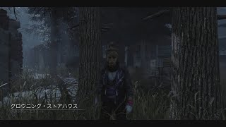 【DbD】2025.1.24      野良鯖ノーパークチャレンジ!!　カラス集るネア 脱出したくないメグ 執念のストーカー結衣編