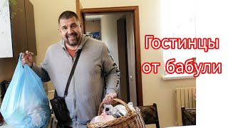 Гостинцы от бабушки Валентины!) 🥰🥰🥰