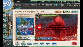 【艦これ】2023夏イベント E4甲　アフリカ提督の艦これ配信　Part1(E4-1～E4-2まで)