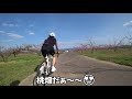 【絶景】ゆるポタ ロードバイク女子の桃ライド！road bike beginner girls