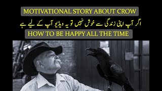 how to be happy all the time| motivational story about crow| whenever you feel sad listen this story