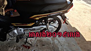 ការលេងម៉ូតូ Honda dream 2019 125cc