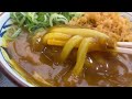 丸亀製麺の「カレーうどん」は旨いけど、ご注意下さい‼️