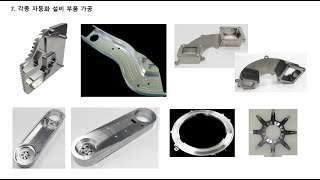 TRAY JIG CNC 가공 전문 SOLAR CELL LED BIO 반도체장비 및 자동화 생산라인 설비 및 부품 가공