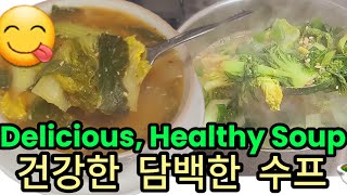 A DELIGHTFUL  RECIPE  TO MAKE YOUR MOUTH WATERY !!😋🍲입에 침이 고이게 하는 유쾌한 레시피 \