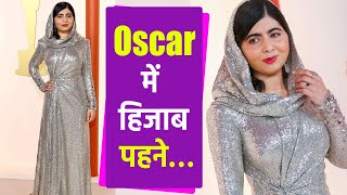 Oscar 2023: Malala Yousafzai Silver Gown संग हिजाब पहने Video Viral, Glamorous अदांज़ में दिखा जलवा