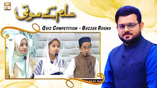 Buzzer Round - Quiz Competition - Ilim Ke Moti - Rabi ul Awwal 2022