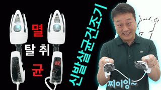 세균(무좀균)으로부터 확실한 내발 지킴이 Definite protection from germs (fungal bacteria)