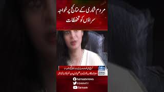 Considerations for transgender people on census results | SAMAA TV | 2nd June 2023