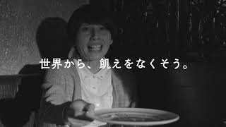 麒麟・川島×ハリセンボン・箕輪「説得力」篇【SDGsについて考えはじめた人々】