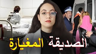 قصة نعيمة مع ختها بالرضاعة ⁉️ كيفاش حياتها تبدلات مورا ما تزوجات ⚠️ و علاش دخلوها لسبيطار الحماق